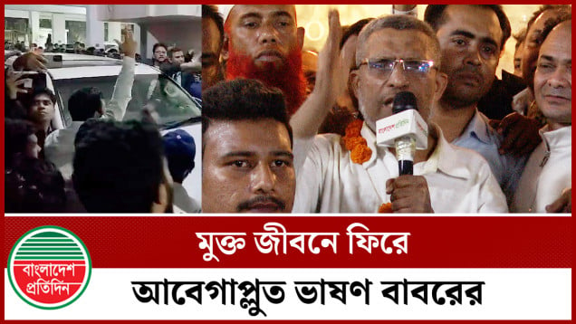 নতুন জীবনে ফিরে যে ঘোষণা  দিলেন লুৎফুজ্জামান বাবর