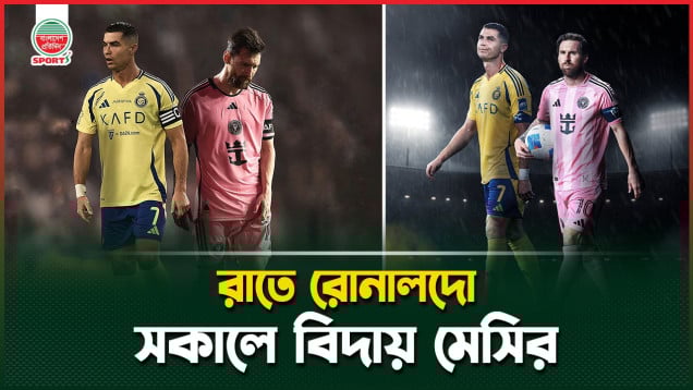 একই সঙ্গে দুই নক্ষত্রের পতন