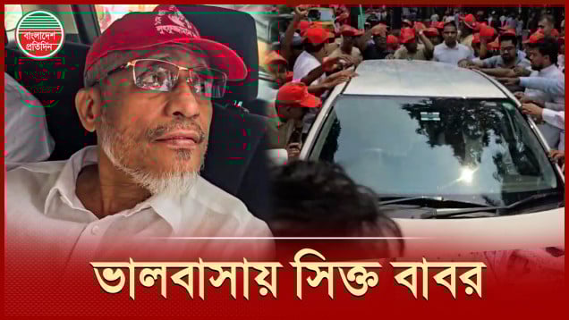 শ্রমিক সমাবেশের পথে লুৎফুজ্জামান বাবর, নেতাকর্মীদের উচ্ছ্বাস