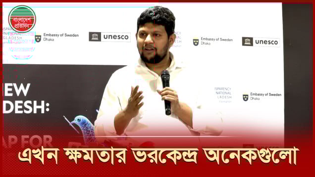 অনেকগুলো পত্রিকার উদাহরণ দিতে পারি, যারা লিখতে পারছে- তথ্য উপদেষ্টা