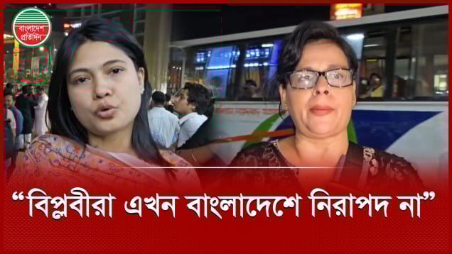 বিপ্লবীদের গায়ে এভাবে আঘাত করা হচ্ছে, তাহলে সাধারণ মানুষের কথা চিন্তা করুন