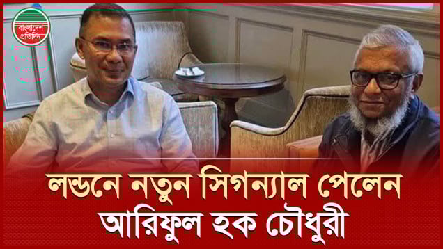 সিটি প্রশাসক নয় জাতীয় নির্বাচনে ফেরার সবুজ সংকেত পেলেন আরিফুল