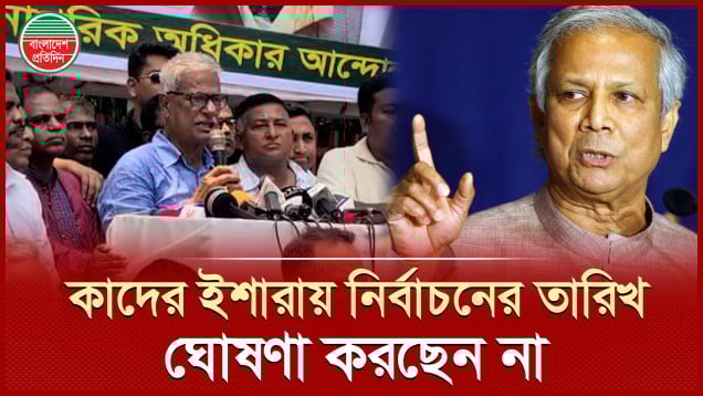 কার ইঙ্গিতে কিসের ইশারায় সরকার নির্বাচনের তারিখ ঘোষণা করছে না, বললেন জয়নুল আবেদিন