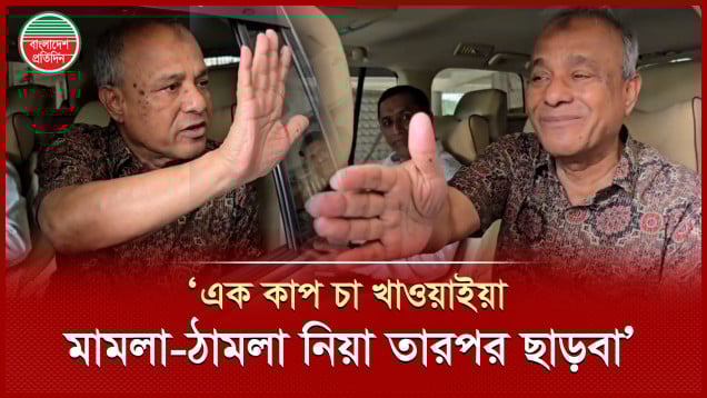 ‘জিডি নিতে চাওনা, মামলা নিতে চাওনা শুনলে, তোমাদের বিরুদ্ধেও ব্যবস্থা নিব!’