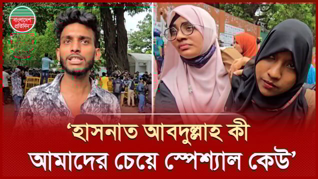 এনসিপি গেলে ঠাণ্ডা পানি মারা হলো কিন্তু আমাদের গ্রেনেড দিয়ে হামলা করা হলো
