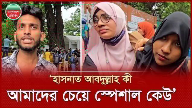 এনসিপি গেলে ঠাণ্ডা পানি মারা হলো কিন্তু আমাদের গ্রেনেড দিয়ে হামলা করা হলো