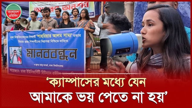 ‘এখন পর্যন্ত একজন আসামিকেও প্রশাসন ধরতে পারেনি’