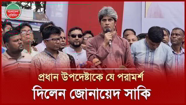 আপনাদের দাবি ন্যায্য অন্যদের দাবি অন্যায্য এটা তো কোন ভালো কথা নয়, বললেন সাকী