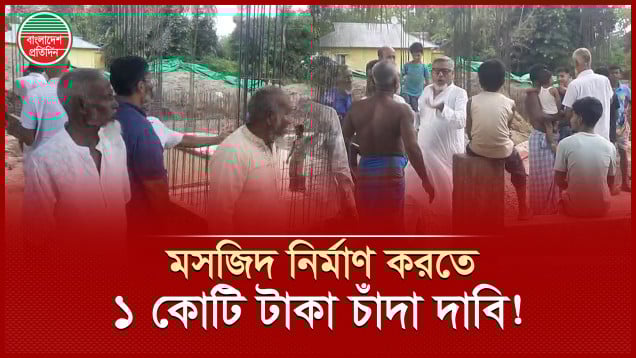 কবরস্থানের ওপর মসজিদ নির্মাণ নিয়ে মুখোমুখি দু’পক্ষ, মারধরের অভিযোগ