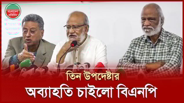 এই সরকারের প্রতি সহযোগিতা অব্যাহত রাখা কঠিন হয়ে দাঁড়াবে: বিএনপি