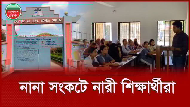 ১৬০০ শিক্ষার্থীর জন্য শিক্ষক মাত্র ১৭জন
