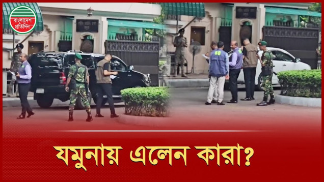 প্রধান উপদেষ্টা ড. ইউনূসের ডাকে যমুনায় এলেন যেসব রাজনৈতিক নেতা