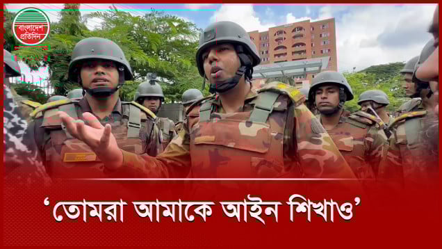 'তোমরা যদি আমাকে আইন শিখাও তাহলে তো প্রবলেম'