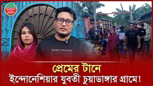 ফেসবুক প্রেম থেকে বিয়ের পিড়িতে শোভন-জুমিয়াতি