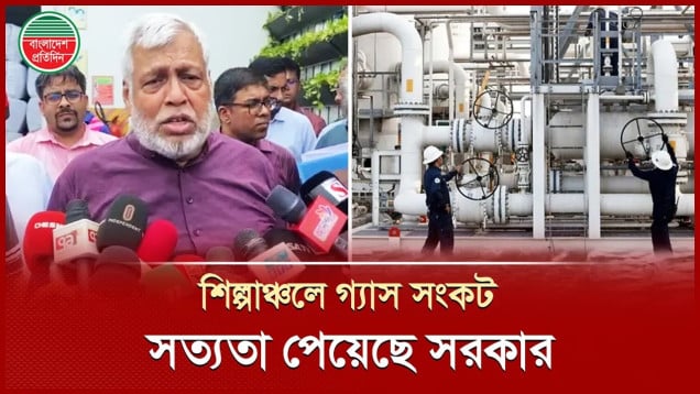 অবৈধ সংযোগ বিচ্ছিন্নর পাশাপাশি তিতাস কর্মকর্তাদের বিরুদ্ধে নেওয়া হবে ব্যবস্থা