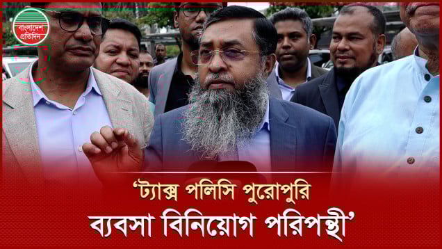 বাজেটে সরকারের কাছে যে প্রস্তাবনা দিয়েছেন ব্যবসায়ীরা