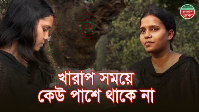 ক্লাশ এইট থেকে টিউশনি করে লেখাপড়ার খরচ চালাতাম