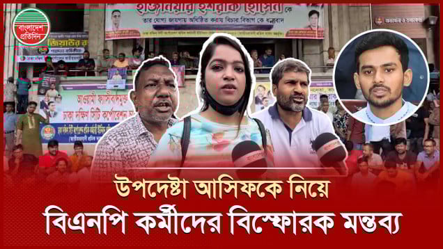 দুর্নীতি ধরা পড়ার ভয়ে ইশরাককে মেয়র হিসেবে শপথ করানো হচ্ছে না