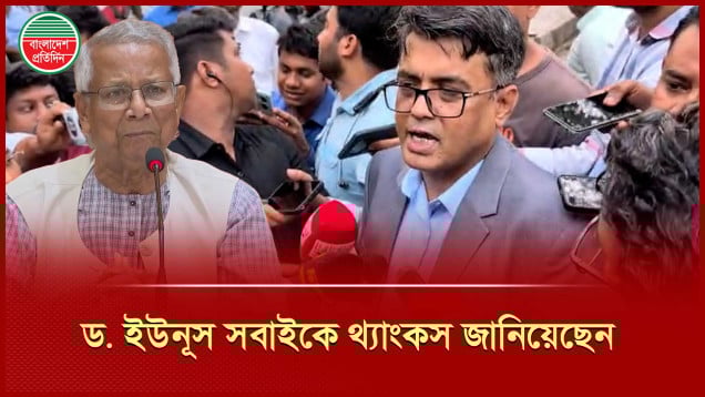 জাতীয় ঐকমত্য কমিশনের বৈঠক নিয়ে যা জানালেন প্রেস সচিব