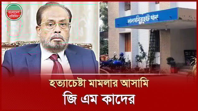 ১৮ সালের নির্বাচনে খলিলকে হত্যাচেষ্টার ঘটনায় ২৫ সালে মামলা