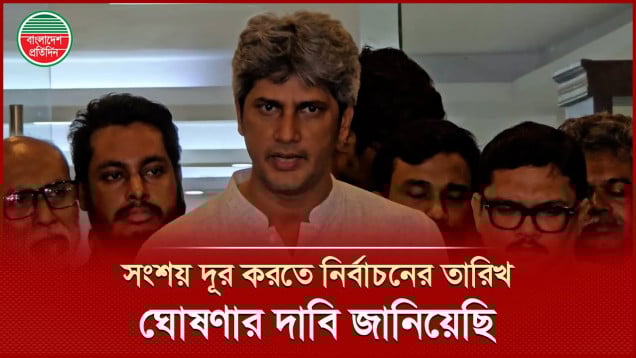 পরিষ্কার বলেছি বিচার, সংস্কার ও নির্বাচনের রোডম্যাপ ঘোষণা করতে হবে: সাকি
