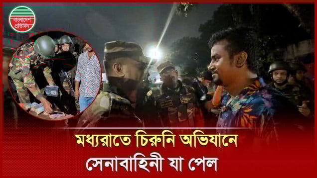মধ্যরাতে গাড়ি থামিয়ে সেনাবাহিনীর বিশেষ অভিযান, যা পাওয়া গেল