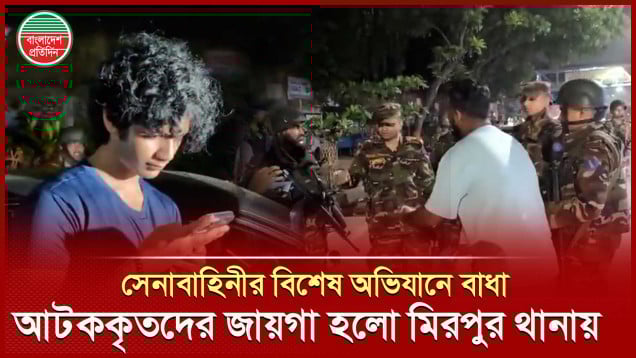 সেনাবাহিনীর বিশেষ অভিযান মাদকসহ হাতেনাতে হাতেনাতে ধরা পড়লেন একজন