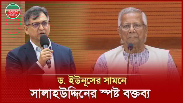 ড. ইউনূসকে সামনাসামনি যা বলে এলেন বিএনপি নেতা সালাহউদ্দিন