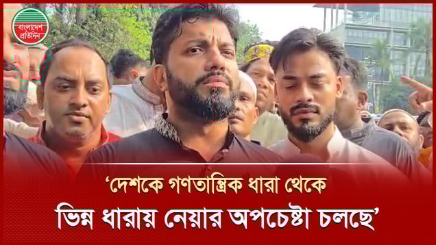 ভাড়া করে আনা বিদেশি সরকার আমাদের ভবিষ্যৎ নির্ধারণ করবে সেই রাজনীতির দিন শেষ বললেন ইশরাক