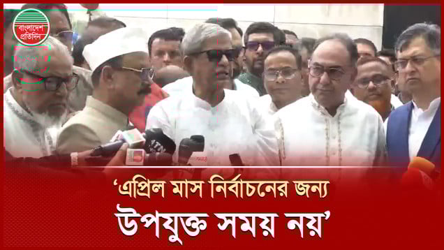 নির্বাচন নিয়ে প্রধান উপদেষ্টার কথায় জনগণের প্রত্যাশা পূরণ হয়নি, বললেন মির্জা ফখরুল