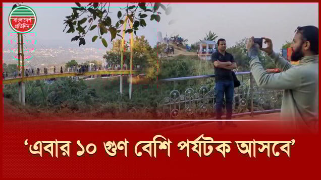 পর্যটকের ঢল সামলাতে প্রস্তুত খাগড়াছড়ি, বুকিংয়ে ব্যস্ত হোটেল-মোটেল