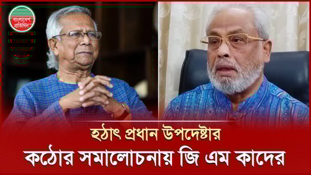 অর্ধেক মানুষকে বাদ দিয়ে নির্বাচন করতে চায় সরকার, দেশ গৃহযুদ্ধের পথে-  জি এম কাদের