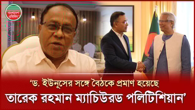 ড. ইউনূস-তারেক রহমানের সফল বৈঠক খালেদা জিয়ার দূরদর্শিতার ফসল, অধ্যক্ষ সেলিম ভূঁইয়ার মূল্যায়ন