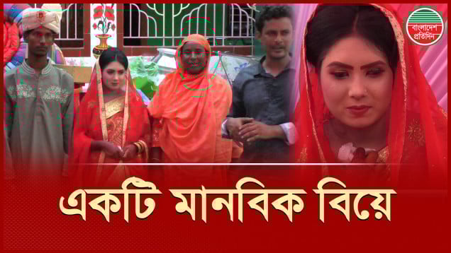 অভিভাবকহীন এক মেয়ের জীবনে নতুন অধ্যায়ের গল্পের সূচনা