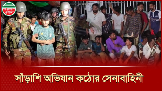 বস্তির ঘরে ঘরে ঢুকে মাদকসেবীদের ধরে আনলো সেনাবাহিনী