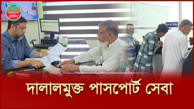 নারায়ণগঞ্জ পাসপোর্ট অফিসে পরিবর্তনের ছোঁয়া, খুশি সেবাগ্রহীতারা