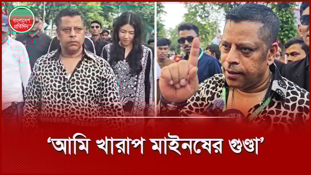 'রাজনীতি শিখাই দিমুনি, আমার নাম প্রধান'