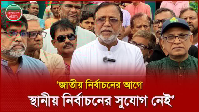 নির্বাচনে কালো টাকার ব্যবহার যাতে না করতে পারে সেদিকে খেয়াল রাখতে