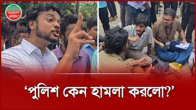 রাস্তা অবরোধের পর যে দাবি জানালেন ইউনাইটেড ইউনিভার্সিটির শিক্ষার্থীরা