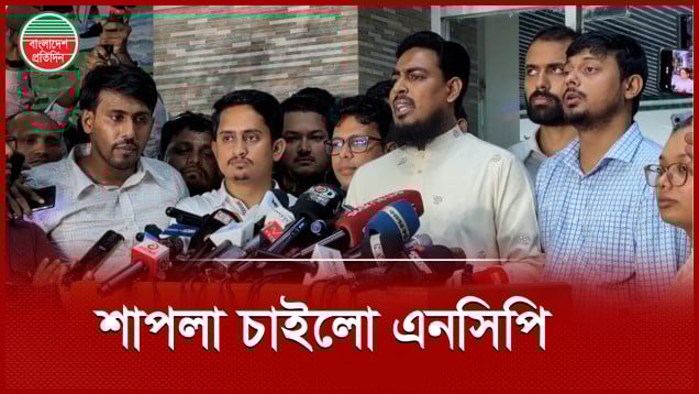 দল নিবন্ধনের আবেদন করে শাপলা প্রতীক চাইলো এনসিপি