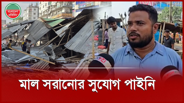 উপর থেকে নির্দেশ আসলে বসমু, নইলো গাট্টি গোল কইরা বাড়িত
