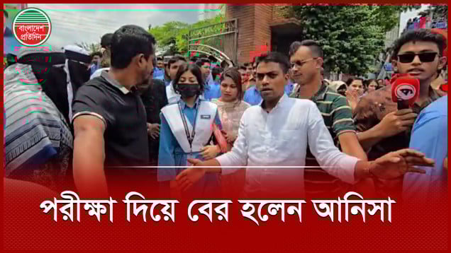 পরীক্ষার হল থেকে বের হলেন আনিসা, কেমন হলো পরীক্ষা?