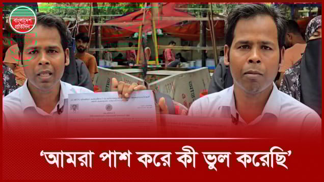 'ড. ইউনূস স্যার যদি ৮৫ বছর বয়সে দায়িত্ব নিতে পারে ৩৫ বছরে আমরা কেন পারবো না'?