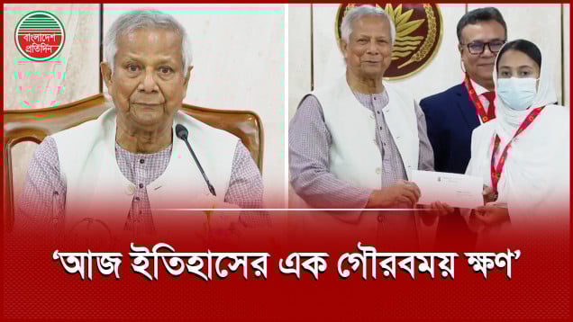 জুলাই ছিল দেশের গণতন্ত্র পুনরুদ্ধারের লড়াইয়ে এক অমোঘ ডাক: ড. ইউনূস