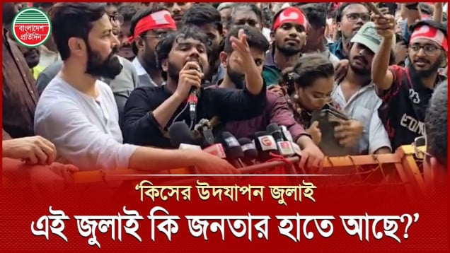 ‘হাজার হাজার মামলা প্রত্যাহার হইছে বিএনপি-জামায়াতের, এনসিপিও তো সুবিধা পাইছে’