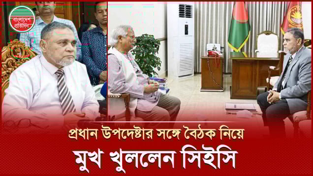 নির্বাচনের প্রস্তুতি নিয়ে সিইসির কাছে যা জানতে চেয়েছেন ড. ইউনূস