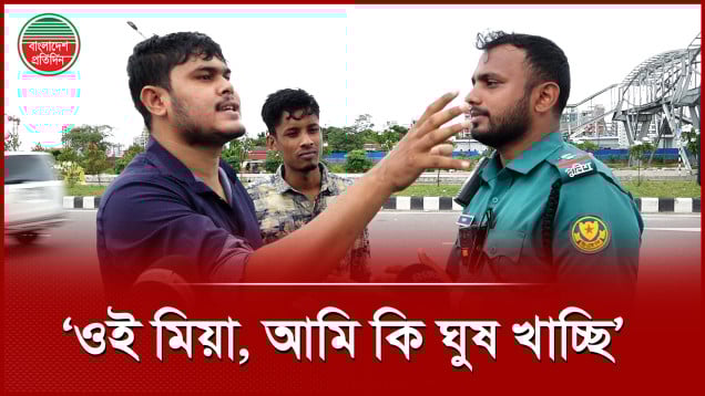 আইন অমান্য করে সার্জেন্টকে ধমকালেন ছাত্র