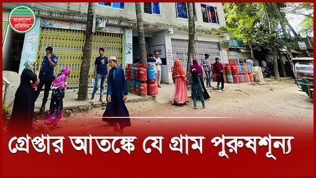 পুরুষশূন্য গ্রাম, মা ও দুই সন্তানকে পিটিয়ে হত্যা র ঘটনায় মামলা হয়নি এখনো