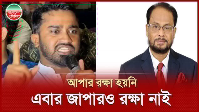 স্বরাষ্ট্র উপদেষ্টাকে রাশেদের প্রশ্ন, জিএম কাদেরের কাছ থেকে কত টাকা খেয়েছেন?