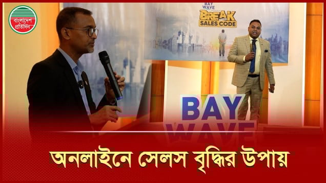 কীভাবে ফেসবুকে সেলস বাড়াবেন?